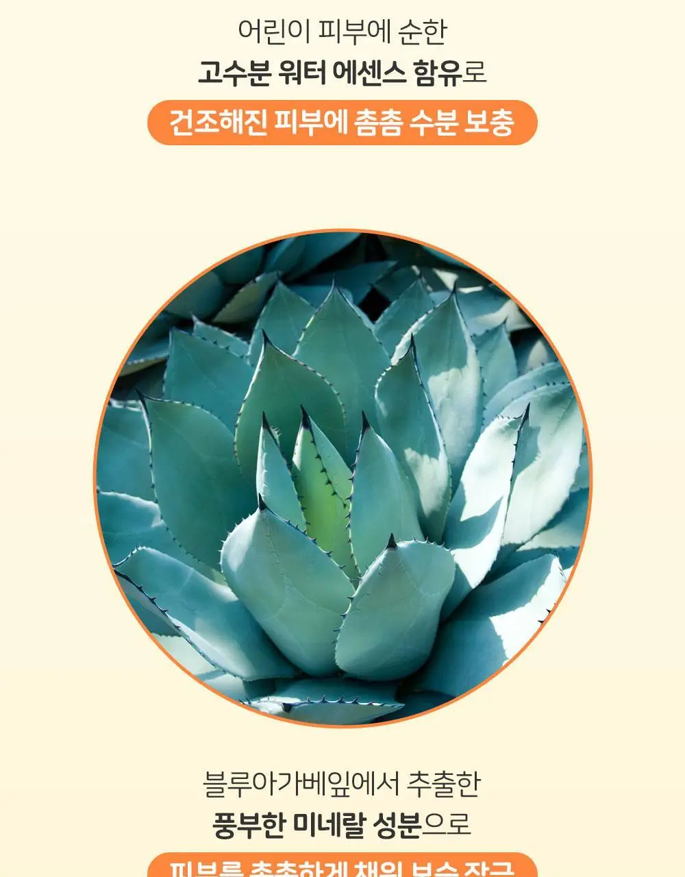 [티니핑 콜라보] 아토팜 야외놀이 워터프루프 선로션 65ml 상세페이지 31